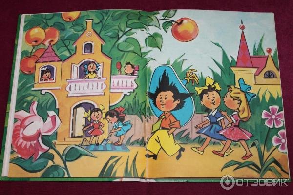 Художник Леонид Владимирский иллюстрации Незнайка