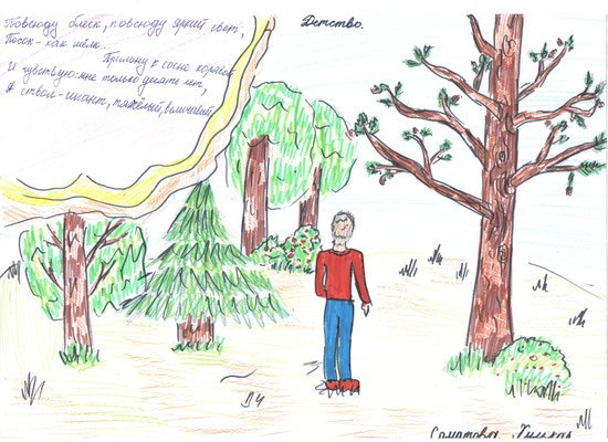 Иллюстрация Бунина детство