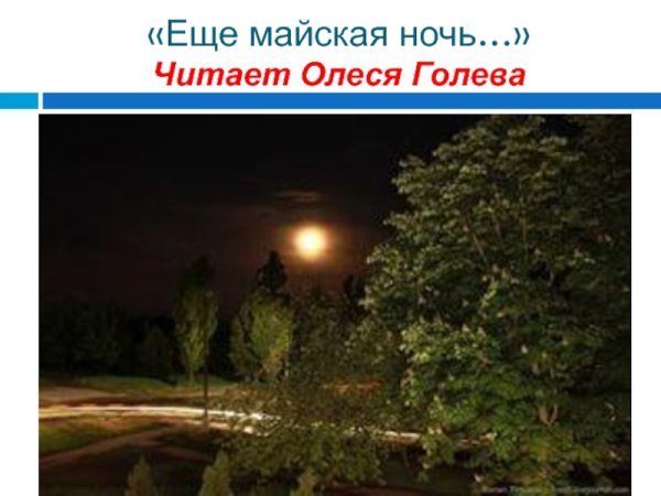 Пейзаж легкий