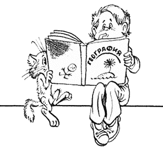 В стране невыученных уроков раскраска для детей