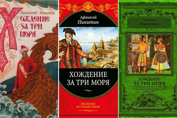 Хождение за три моря иллюстрации к произведению (49 фото)