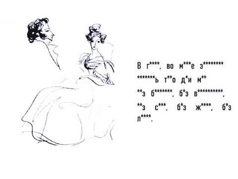 Стих я помню чудное мгновенье Пушкин