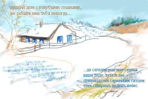 Стих Есенина низкий дом с голубыми ставнями