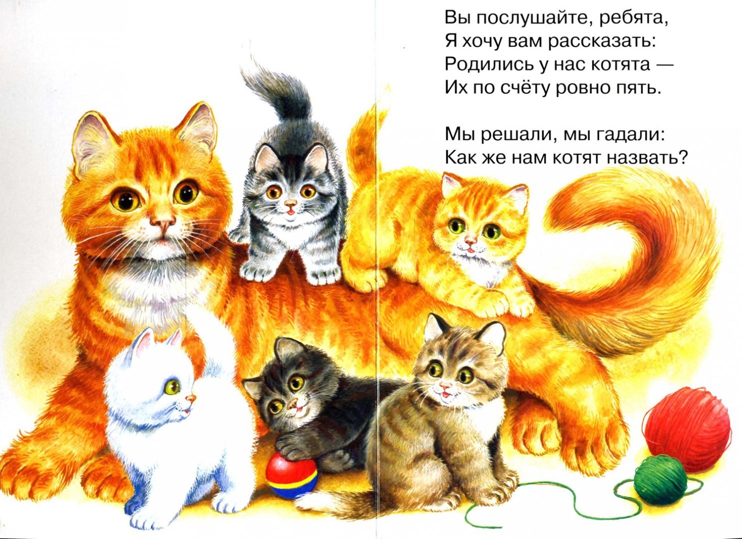 Сергей Михалков 5 котят