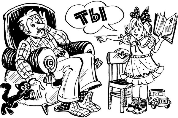 Буква «ты» книга