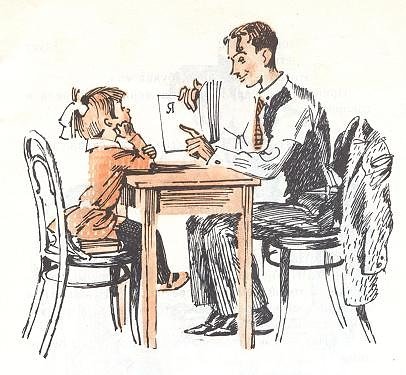 Иллюстрации к рассказу буква ты- пантелеев (49 фото)