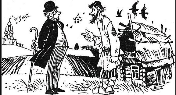 Нищета иллюстрация