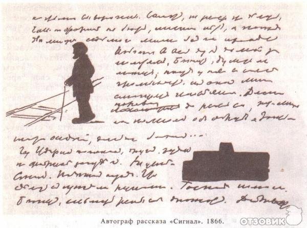 Иллюстрация к рассказу Гаршин