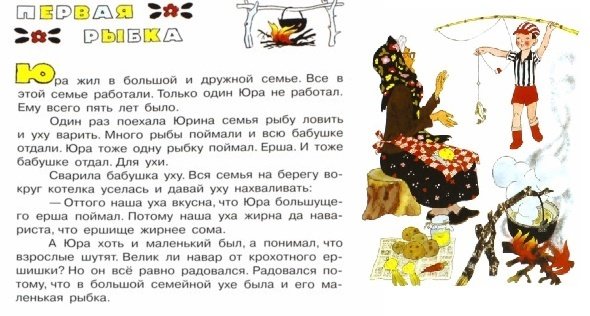 ПЕРМЯК удачливый Рыбак