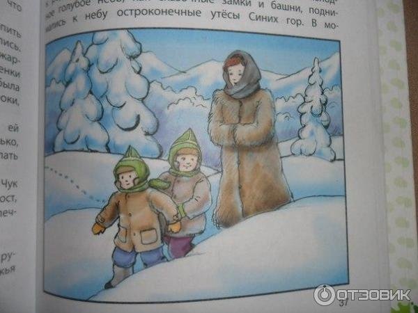 Чук и Гек рисунок для читательского дневника
