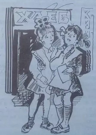 Подружки Нина Артюхова книга