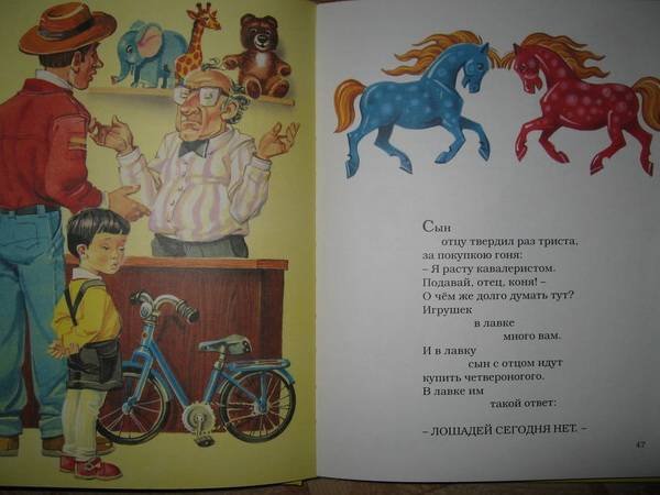 Детские стихи Маяковского