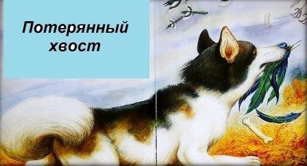 Выскочка пришвин рисунок