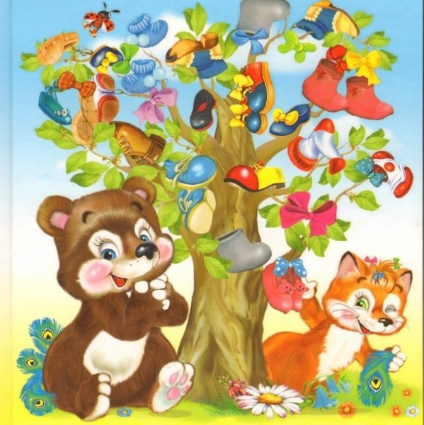 Чуковский к.и. "чудо-дерево"