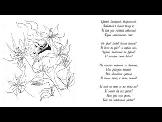 Иллюстрация к стихотворению Пушкина цветок