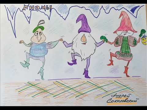 Э.Григ "пер Гюнт" в пещере горного короля