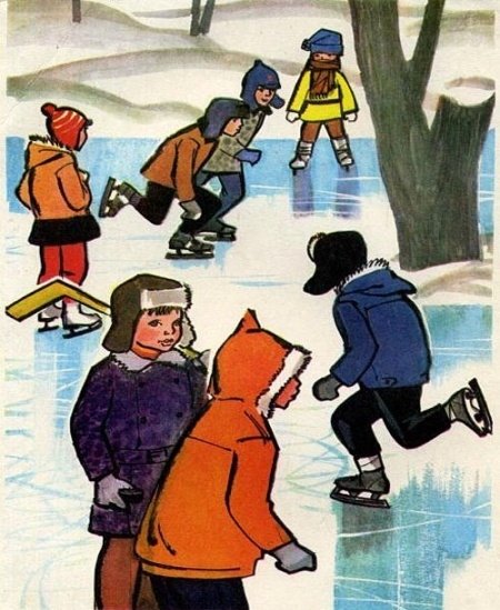 Сюжетная картина на катке