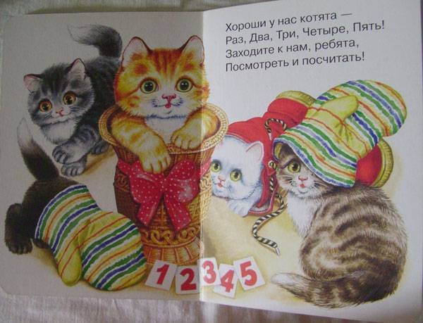 Сергей Михалков 5 котят