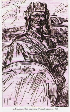 Рисунок по рассказу Толстого русский характер