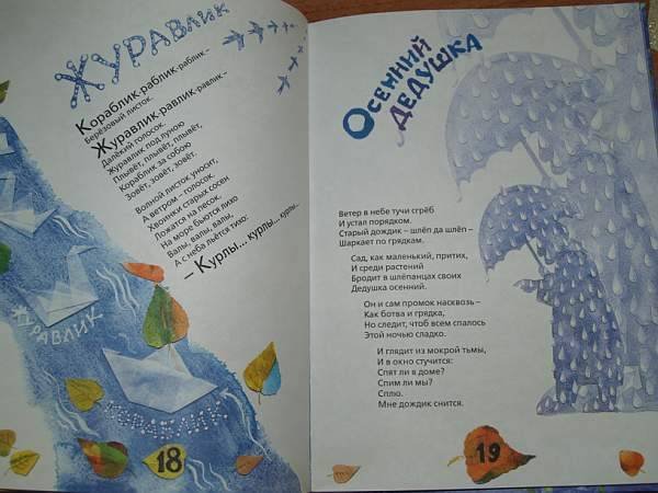 Михаил Яснов стихи