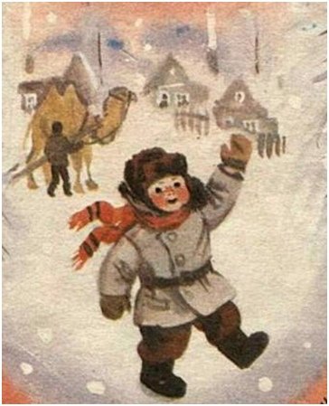 Геннадий Снегирев верблюжья варежка