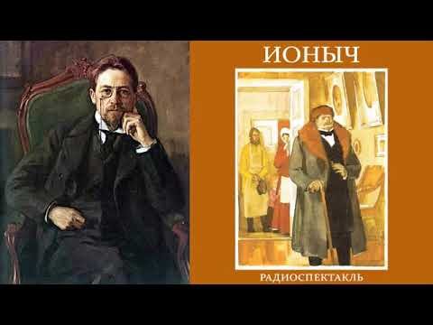 Иллюстрации к рассказу Чехова Ионыч семья Туркиных