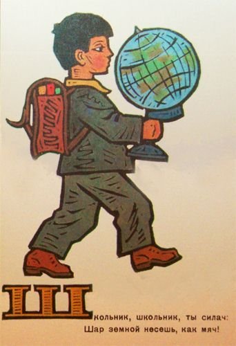 Стих школьнику на память