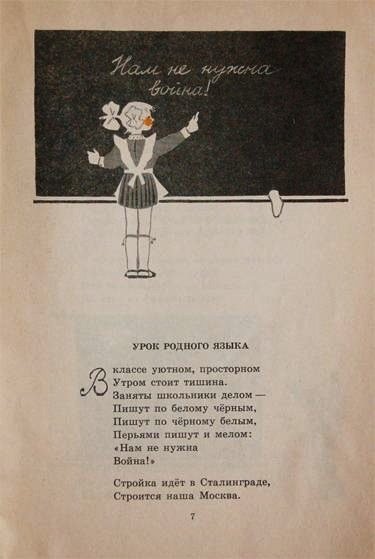 Маршакшкольнику еа память