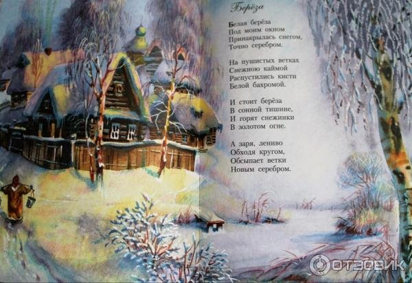 Иллюстрация к стиху черемуха Есенин