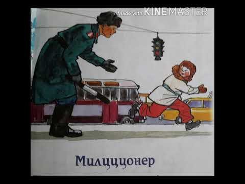 Носов рассказ Саша