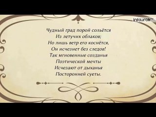 Баратынский чудный град