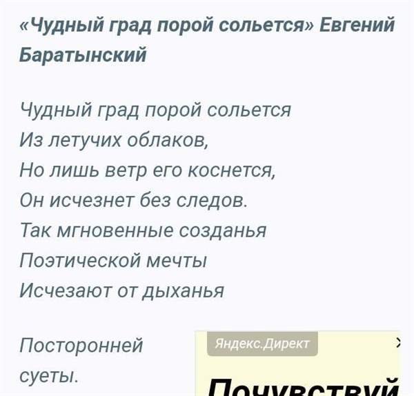 Стихотворение чудный град
