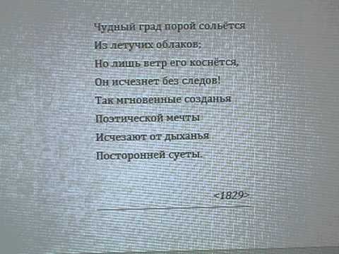 Баратынский чудесный град