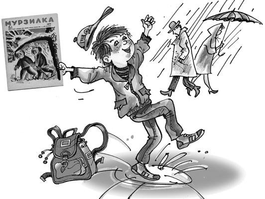 Здоровая мысль Драгунский