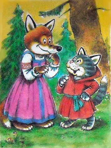 Кот Котофей Иванович и лиса