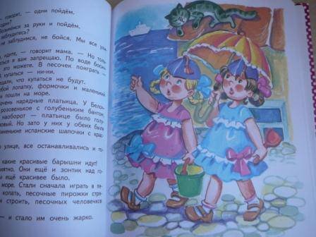 Леонид Пантелеев рассказы о белочке и Тамарочке