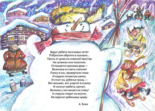 Блок снег да снег кругом