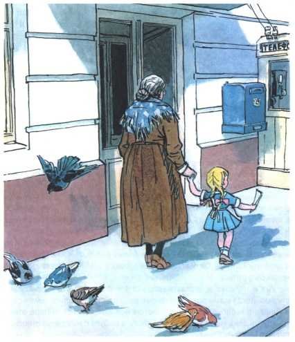 Николай Носов Шурик у дедушки