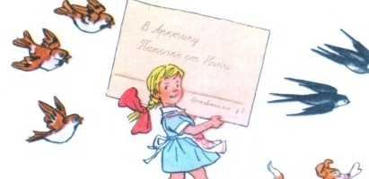 Иллюстрация к рассказу носова и я помогаю (50 фото)