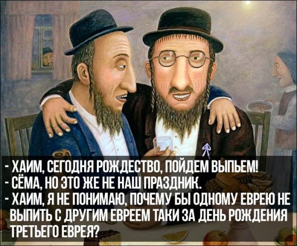 1677124045_papik-pro-p-smeshnie-karikaturi-pro-yevreev-47.jpg