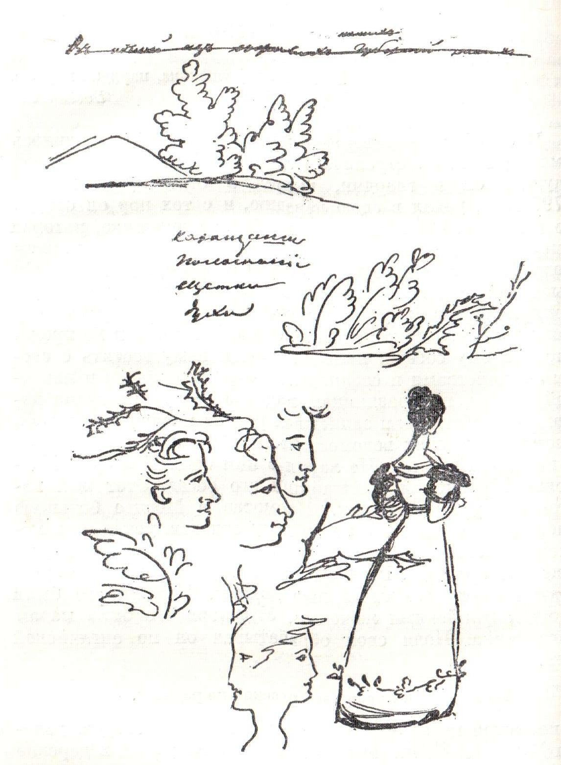 Иллюстрации к повестям Белкина Пушкина