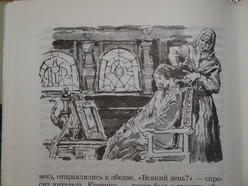 Повесть Юлия Карамзин