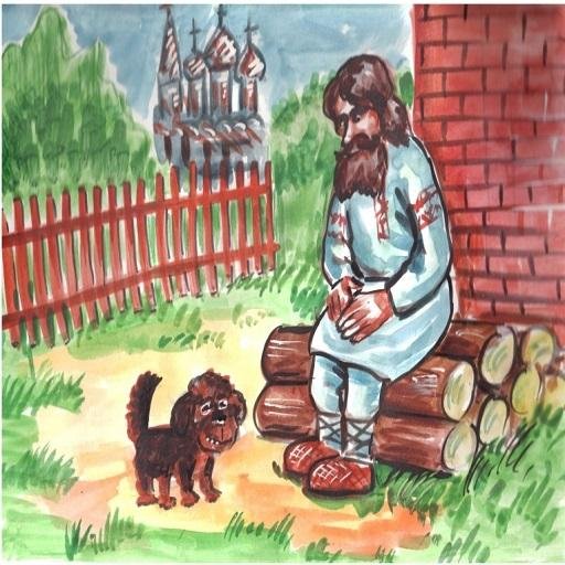 Муму иллюстрации