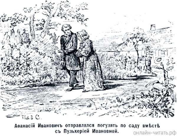 Пульхерия Ивановна Гоголь