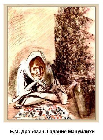 Мануйлиха Куприн