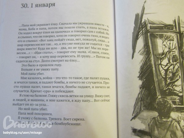 Виктор Голявкин мой добрый папа