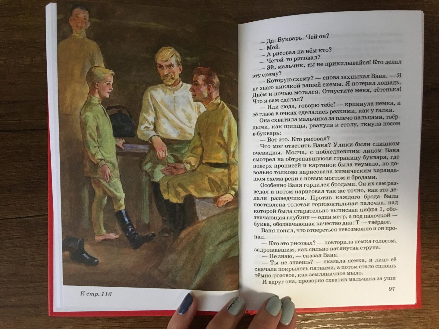 Иллюстрации к книге сын полка Катаев