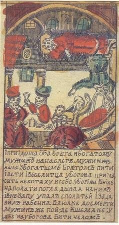 Лубок к повести Шемякин суд