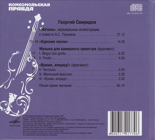 Цикл музыкальных пьес