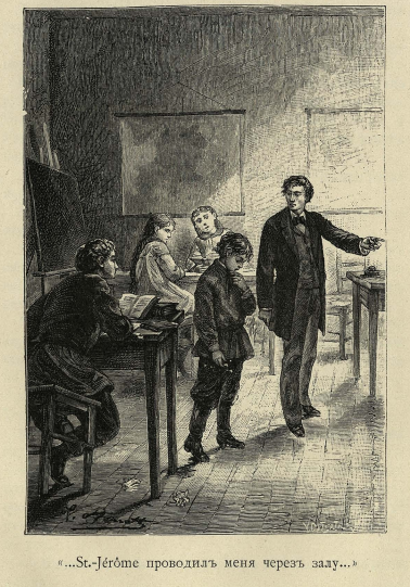 Иллюстрации Юность Толстого